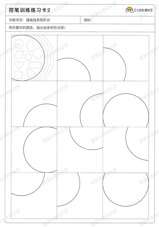 七种控笔训练图，六岁儿童初学画画（硬笔书法控笔训练合集）