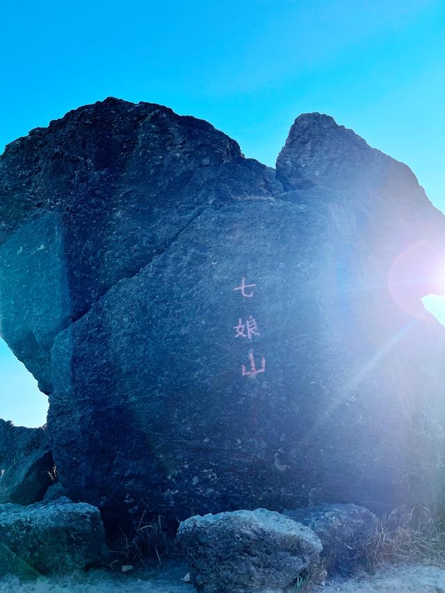 深圳七娘山登山攻略，深圳七娘山登山需要多长时间（相约深圳第二峰——七娘山）