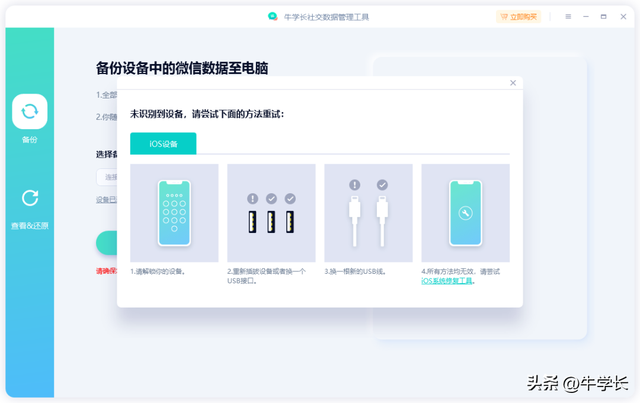 聊天记录怎么查询，微信的聊天记录怎么查询（不仅一键备份u0026恢复）