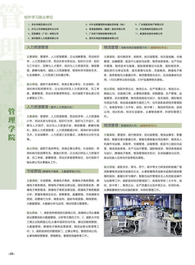 广东工业大学华立学院，广东工业大学华立学院最好的专业是什么（<原广东工业大学华立学院>普高招生简章发布）