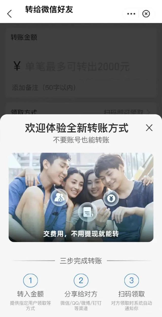 信用卡能转账到微信吗，信用卡怎么转账到微信（实测发现和网友想得不太一样）