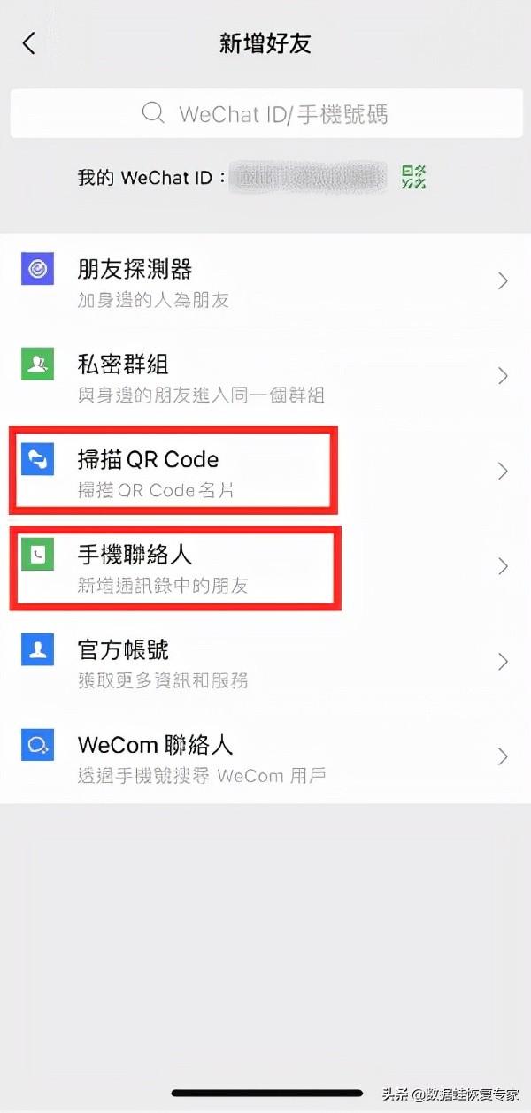 怎么恢复微信删除的好友，怎么恢复微信删除过的好友（不小心把微信好友删了怎么找回）