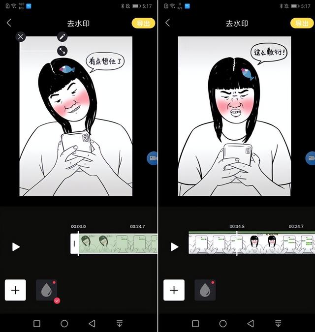 手机怎么去除视频水印，手机视频如何去水印（视频无痕去水印）