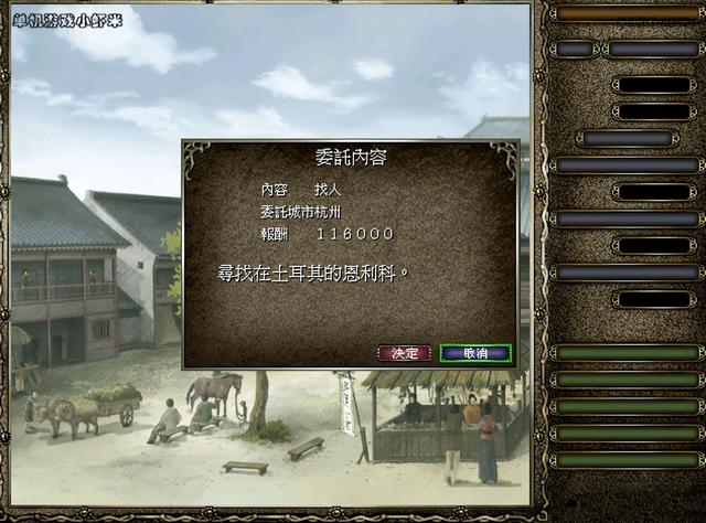 大航海时代4威力加强版，大航海时代4威力加强版完美开局（大航海时代4威力加强版-同业行会任务大全详解）