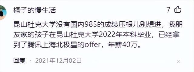宁波诺丁汉大学怎么样，宁波诺丁汉大学就业率及就业情况怎么样（宁波市最好的大学不是宁波大学）