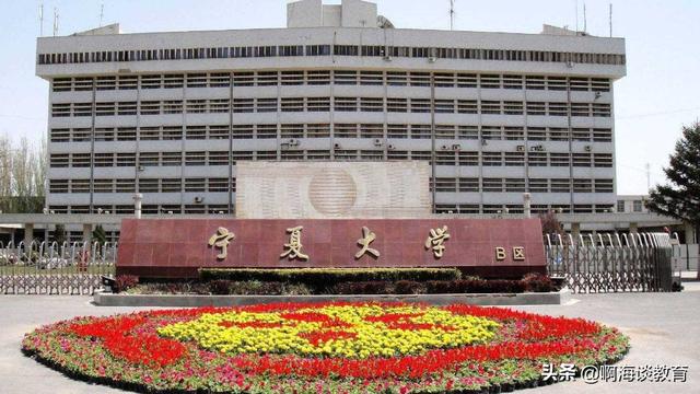 湖北大学是一本还是二本，湖北大学是几本大学（宁夏大学、青海大学与湖北大学怎么选）