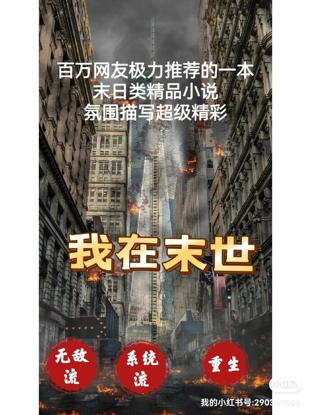 有没有写关于丧尸的小说，关于丧尸的小说完结小说（《我在末世》一本超级超级好看的末日丧尸类小说）