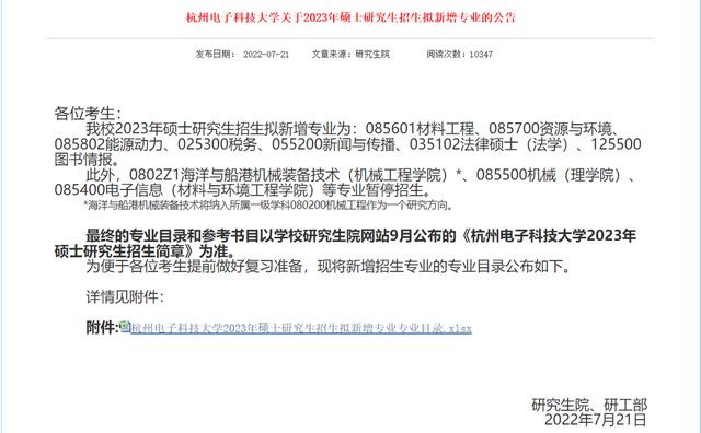 上海政法学院研究生院，2021上海政法学院研究生学费多少钱一年-各专业收费标准（17所院校47个新增硕士点）