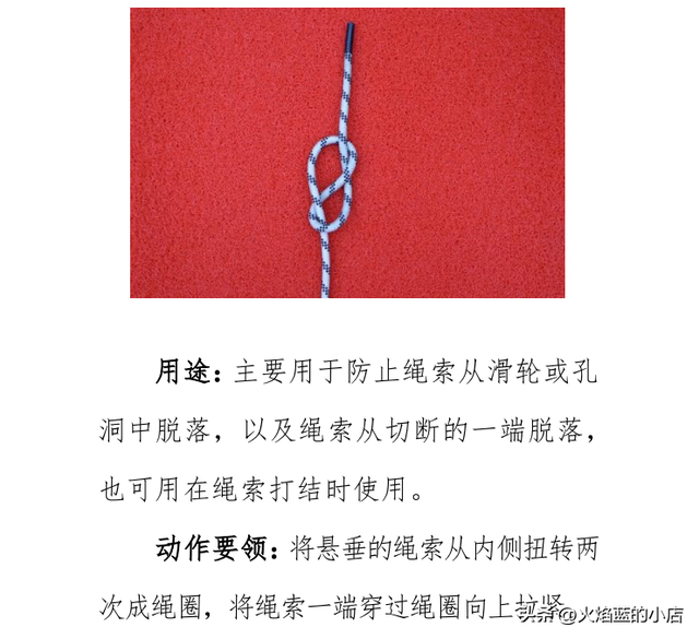 金刚结编法图解最简单，金刚结手链编法图解（消防24个救援绳结打法、用途及动作要领）