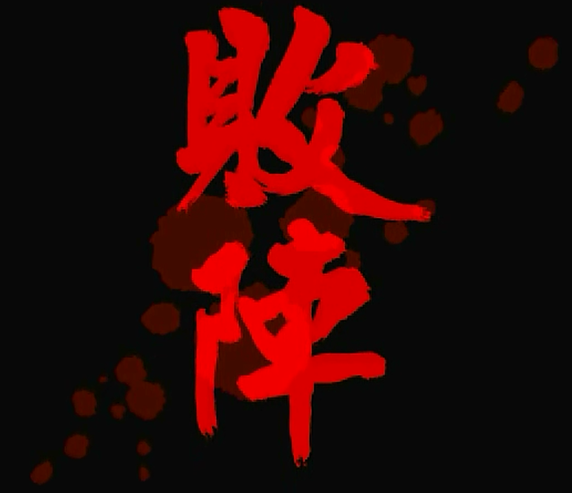 天地劫幽城幻剑录，这款早期的经典游戏你还想重温吗？