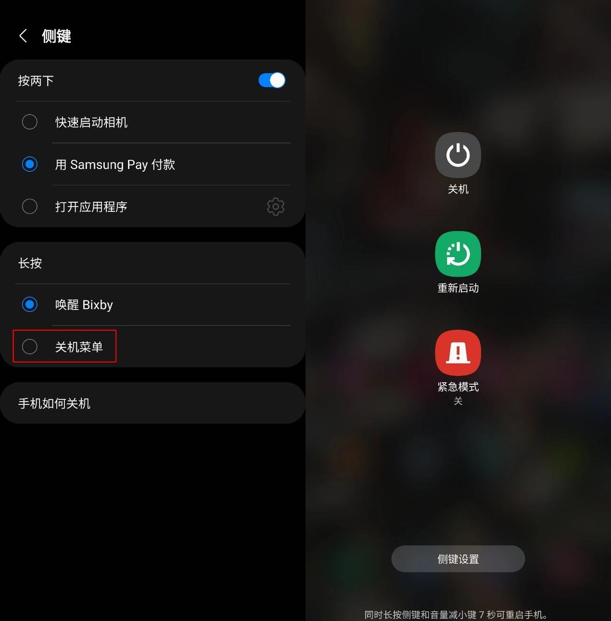 关机快捷键在屏幕右边怎么改回来（修改电源键功能方法）