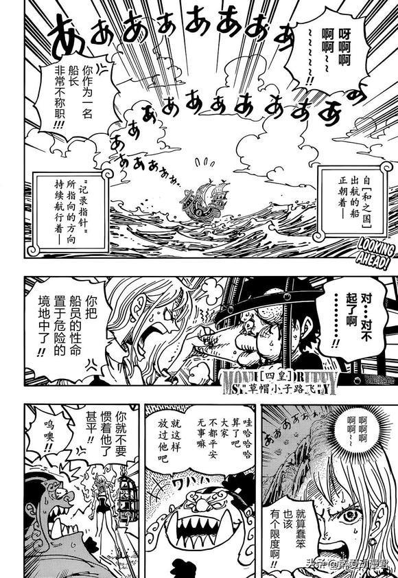 海贼王漫画更新时间，海贼王什么时候更新（海贼王最新手游）