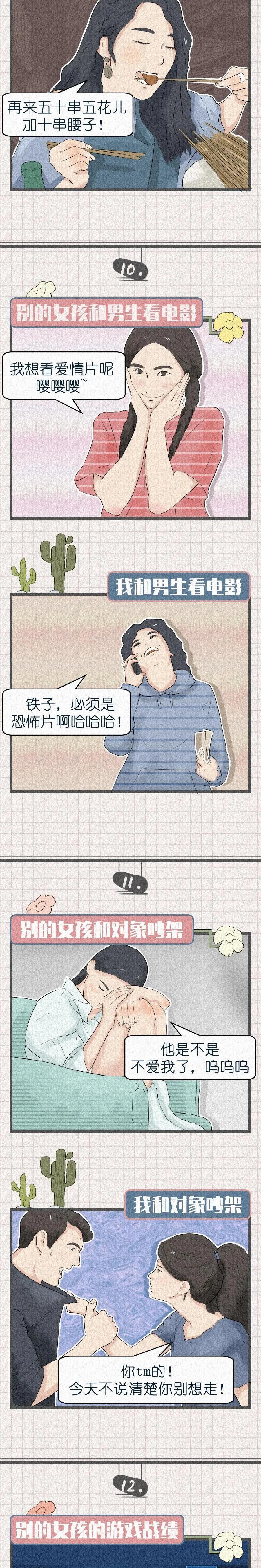 女神和女汉子的区别，“女神”VS“女汉子”哪个受欢迎