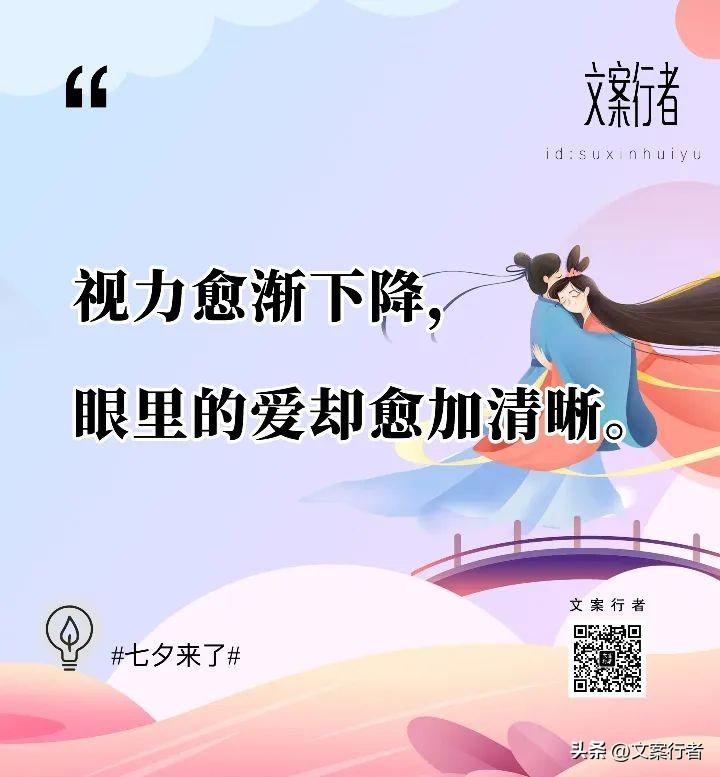 七夕海报文案，七夕海报文案酒（10句七夕创意文案，浪漫极了）