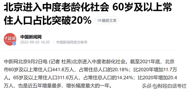 北京6个主城区，北京六大主城区是哪几个（北京、上海，开始抢人了）