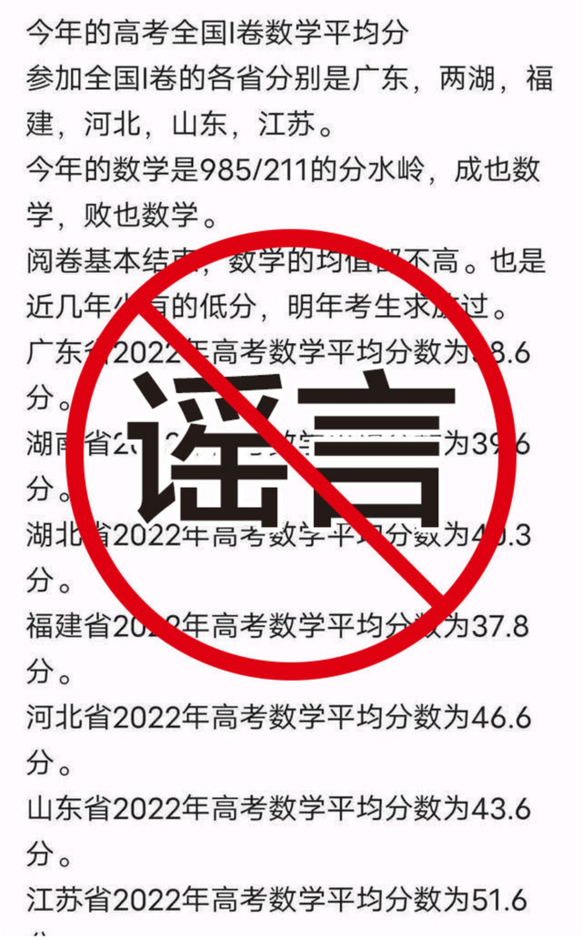 江苏历年高考数学平均分，江苏高考数学2017平均分（今年高考数学平均分创新低）