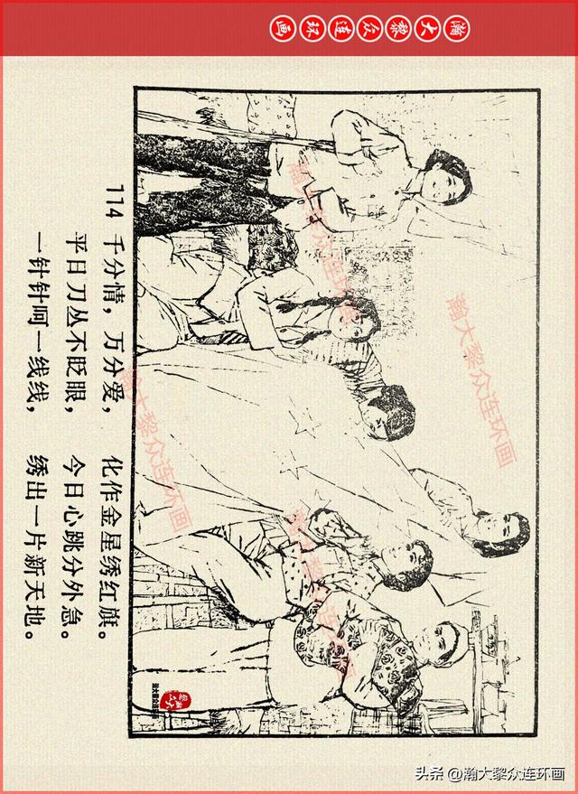 适合儿童讲的英雄故事，关于少儿英雄的简短小故事有哪些（津美版革命烈士英勇斗争故事连环画《江姐》胡博综绘画）