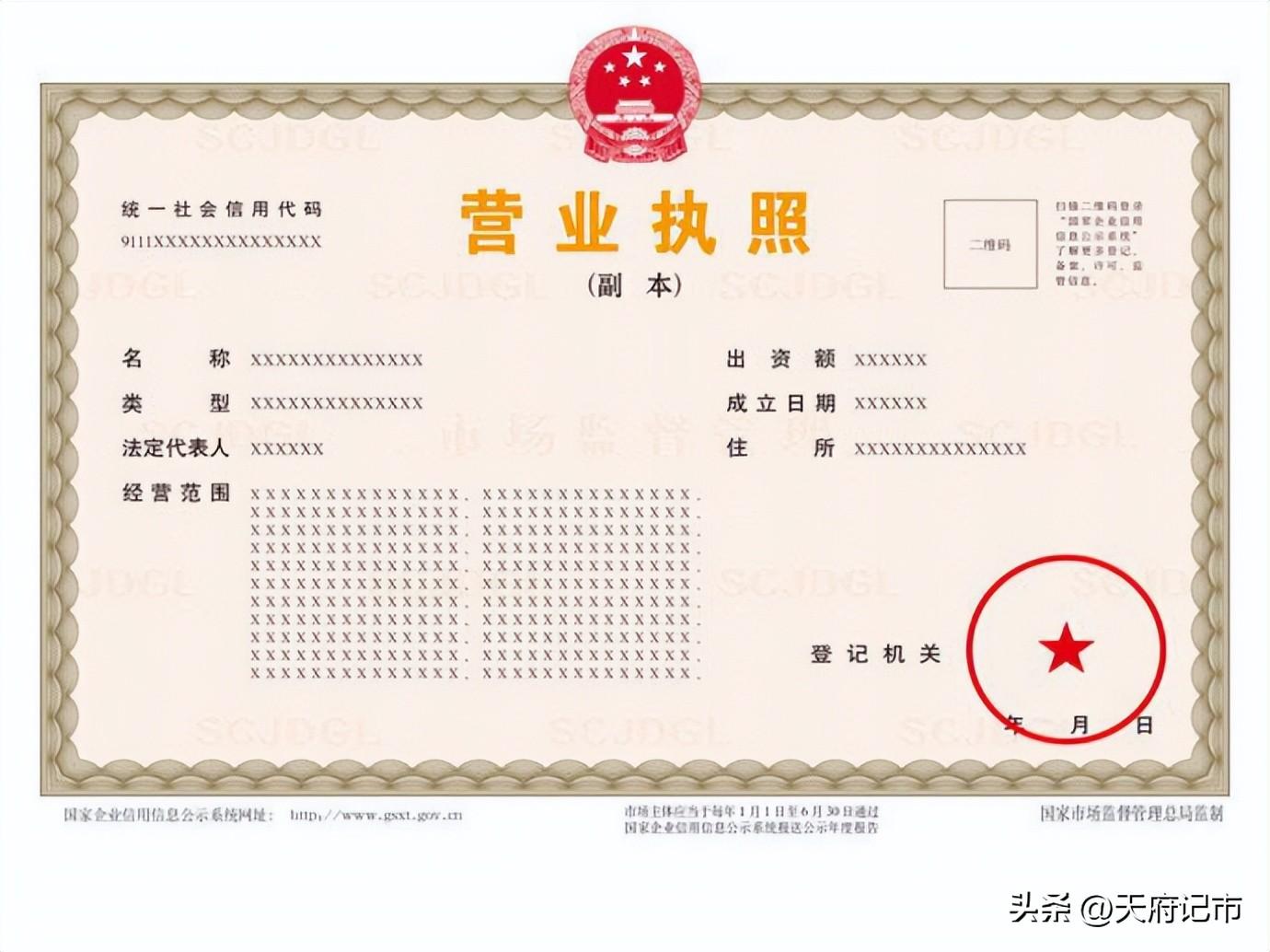 营业执照正本(网上怎么申请营业执照)