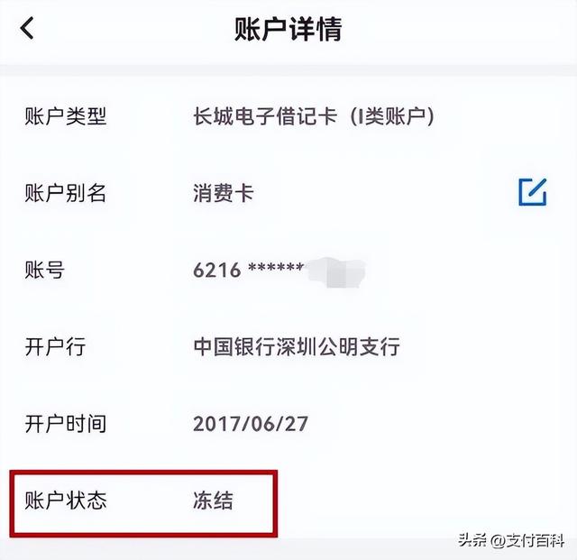 银行卡限额怎么解除，银行卡限额是什么意思（大量银行卡提现、转帐失败）