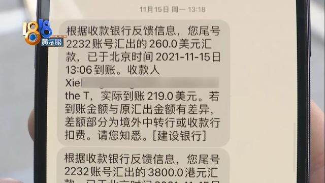 建设银行跨行转账手续费，建设银行跨行转账手续费怎么取消（跨行转账入账金额变少了）