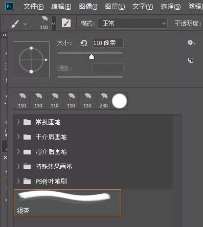ps怎么清除画笔，ps清除画笔（这些PS笔刷的隐藏技巧）