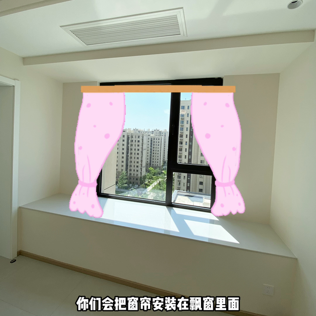 卧室有飘窗落地窗帘，纠结了好几夜的飘窗窗帘总算是落地了