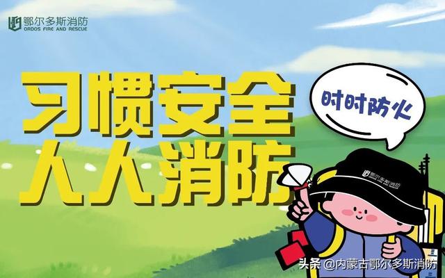 用灭火器进行灭火的最佳位置是，怎么使用灭火器（2022年5月10日快讯）