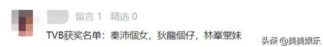 王浩信恭喜陈自瑶获奖!被扒在老婆孕期出轨,曾和小三同台领奖