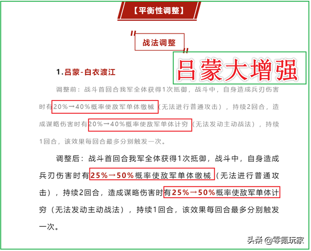 三国杀荀攸强度，三国杀的荀攸技能是什么（三国志战略版：7.13日更新）
