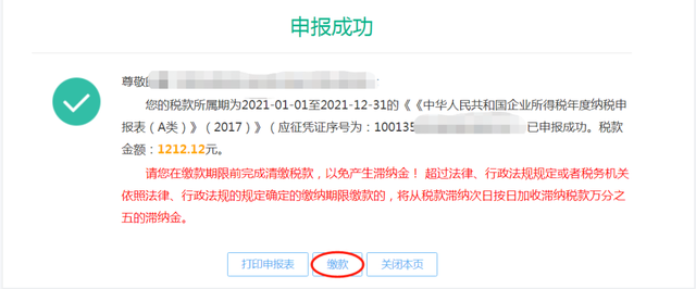 单位集中申报个税汇算清缴操作流程，单位集中申报个税汇算清缴（企业所得税年度汇算清缴操作指引）