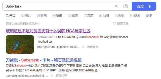 诸神之怒最后出的怪是什么，诸神之战里面的神怪（虎年初一聊聊炉石里的老虎形象）