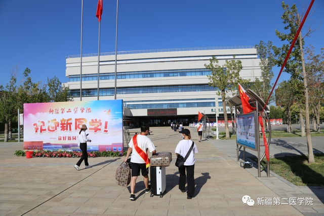 新疆第二医学院是公办吗，新疆第二医学院怎么样（我在新疆第二医学院等你）