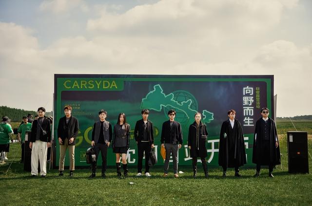 carsyda什么品牌男装，ryma男装是什么牌子（CARSYDA轻奢露营）