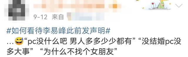 朱碧石是什么梗啊，朱碧石是不是罗志祥本人（他都能复出，贵圈才是真没脸了）