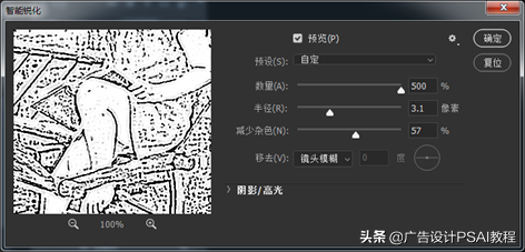 ps提取线稿，在Photoshop中从图像中提取轮廓线稿的方法