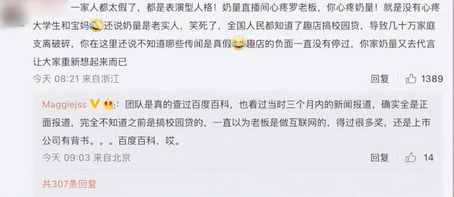 贾乃亮直播带货直播间怎么看，贾乃亮直播带货在哪里看？