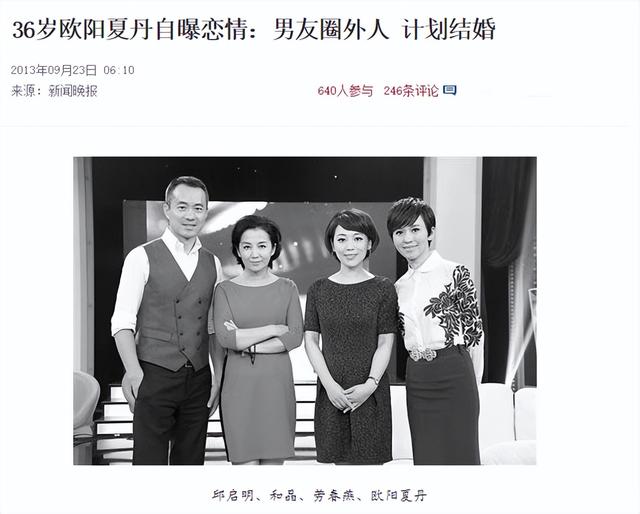 春晚主持人龙洋个人资料简介，春晚主持人龙洋是谁（至今未嫁人的10位央视女主持人）