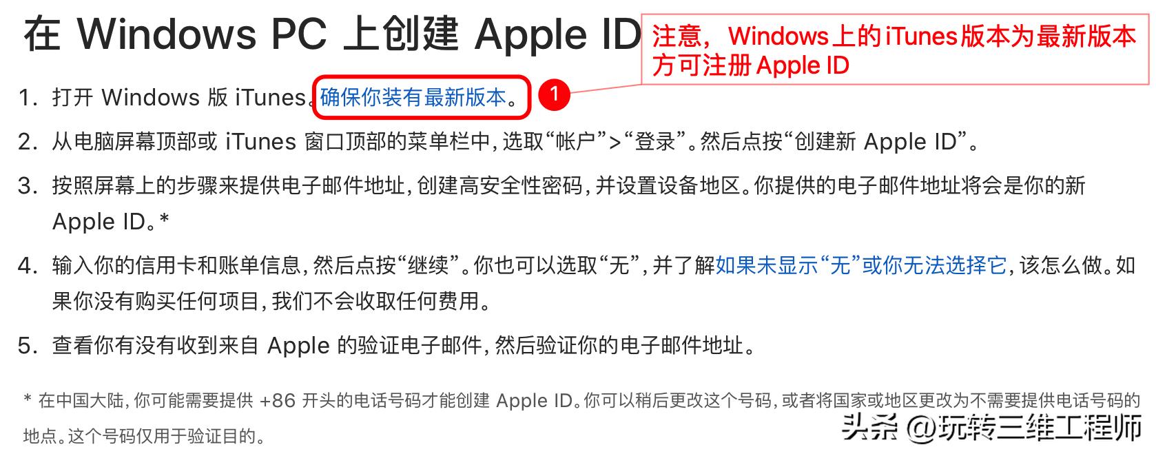 id怎么注册账号（创建新的Apple ID的教程）