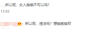 吸烟女生头像微信，吸烟女生头像（浪姐聚会被拍到室内抽烟）