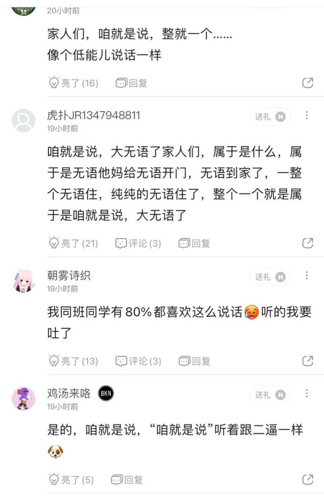 最反感的网络流行语，网友最讨厌的流行梗集合