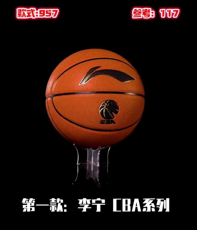 吸湿篮球和pu篮球区别，吸湿篮球与pu篮球的区别（学生党最适合入手的三款篮球）