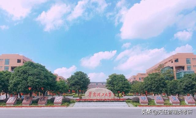 华南理工大学考研分数线，华南理工大学研究生分数线（）