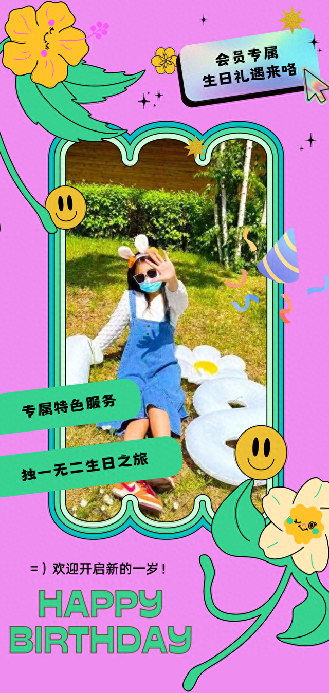 哈尔滨融创乐园9月生日礼遇5折畅玩，9月演艺焕新~速来get！