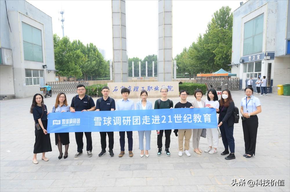 石家庄 单片机 走访21世纪教育：布局“新职业教育”，用实训培养近100%就业人才