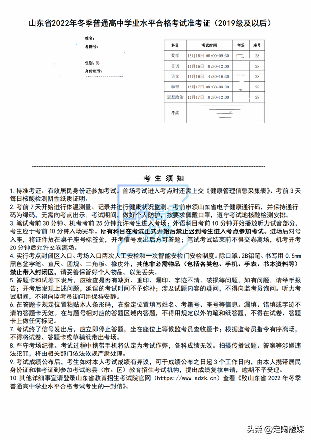 如何给孩子打印作文稿纸，怎么把作文纸条打印出来（准考证开始打印啦）