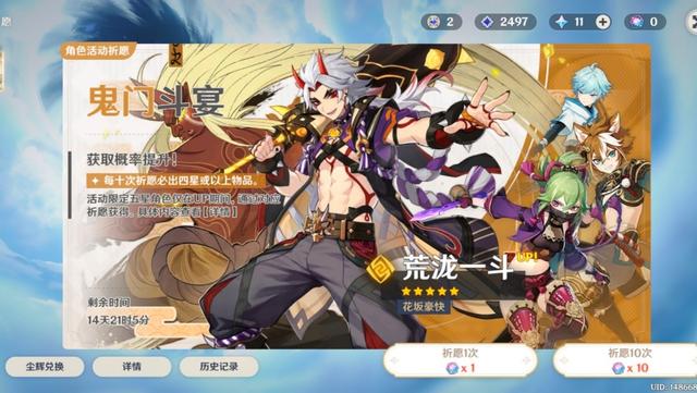 原神星辉怎么获得，原神星辉兑换角色顺序（怎么快速屯原石抽到心仪五星）