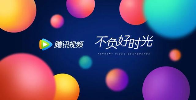 腾讯视频会员免费领取，怎么免费获得腾讯视频会员（腾讯视频 VIP 白嫖一整年）