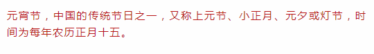 元宵佳节倍思亲，又到了每逢佳节倍思亲的时候（元宵佳节倍思亲-你知道元宵节由来吗）
