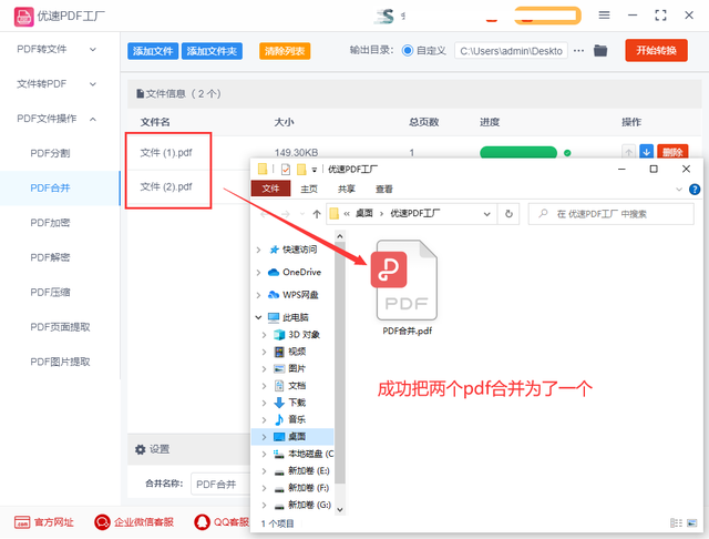 pdf怎么把两页合并成一页，如何将两页pdf合成一页（如何把两个pdf合并成一个pdf）