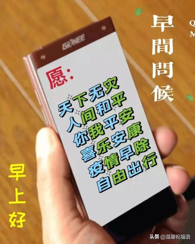 表示开心快乐的字，表示快乐的字有哪些（4月9日星期六最新早上好祝福表情图片带字）